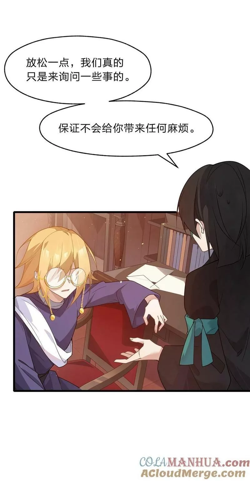 净化世界从洗澡开始,027 吞愿兽奇闻,第25张