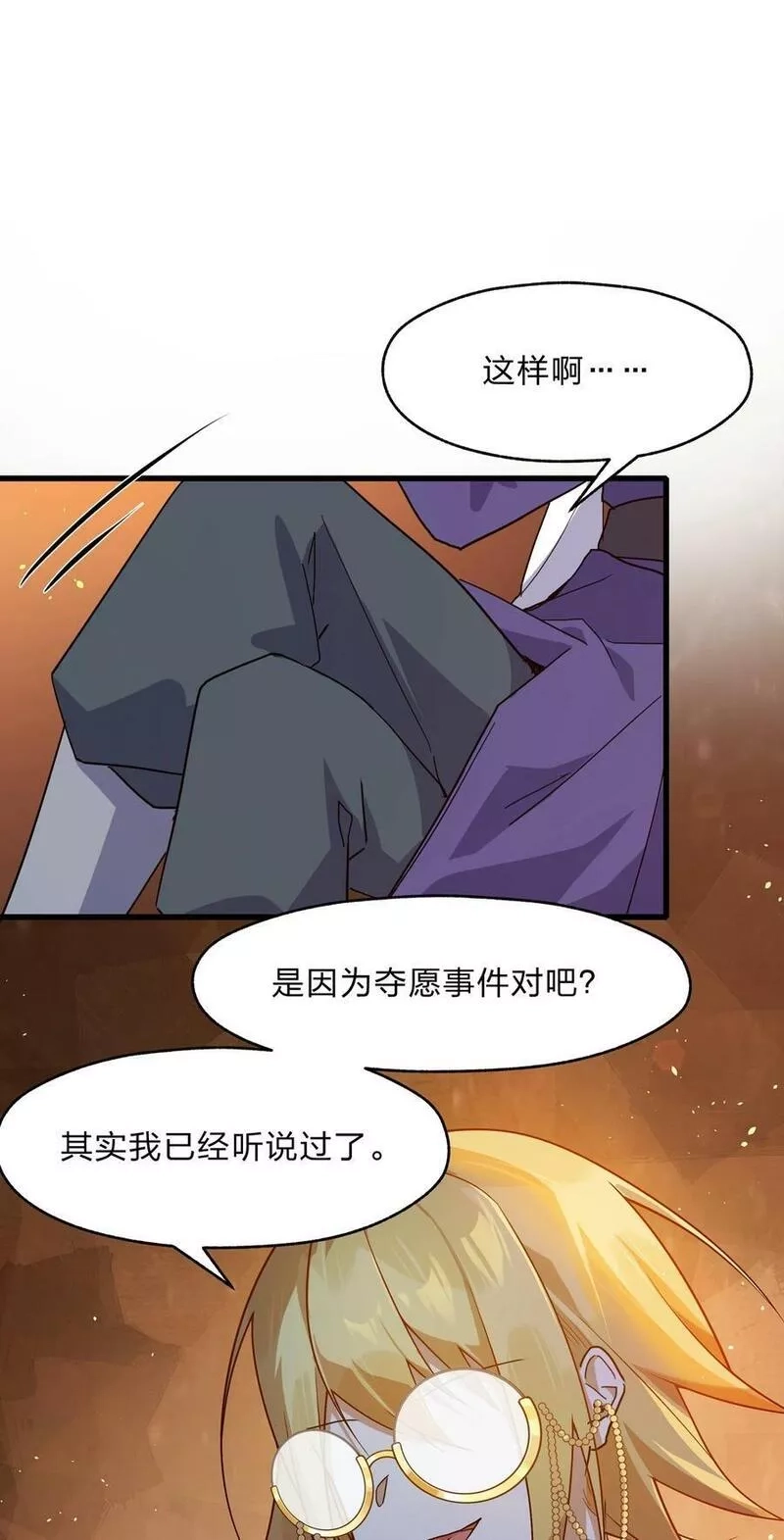 净化世界从洗澡开始,027 吞愿兽奇闻,第26张