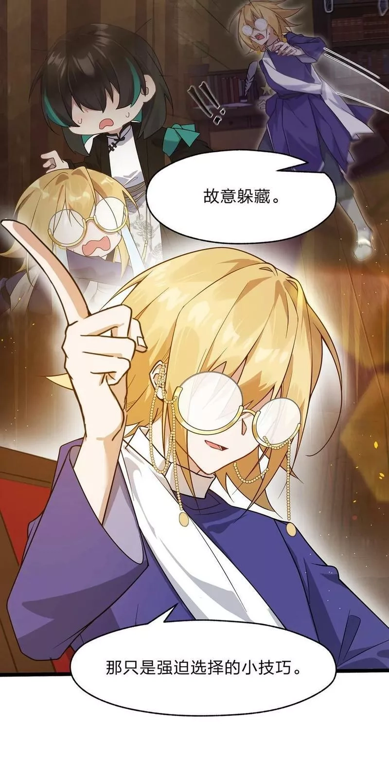 净化世界从洗澡开始,027 吞愿兽奇闻,第29张
