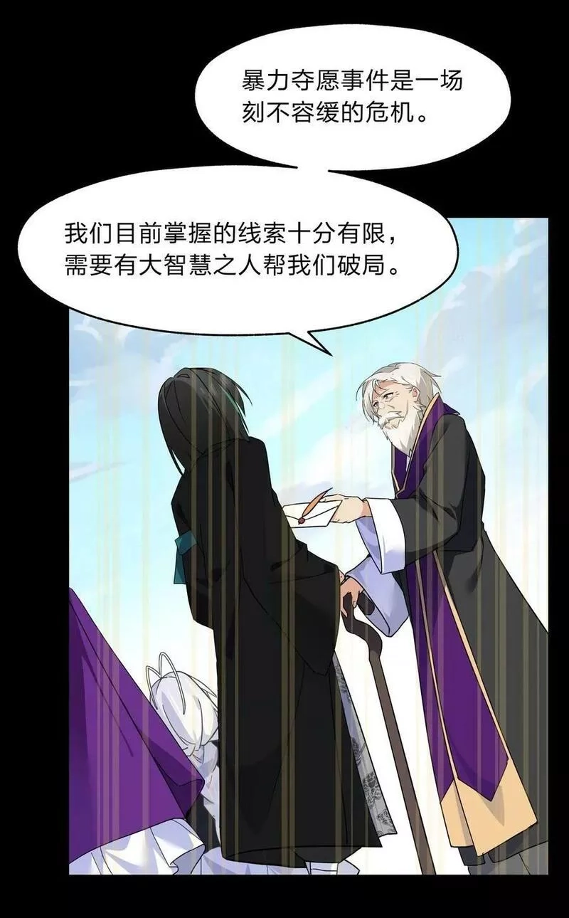 净化世界从洗澡开始,027 吞愿兽奇闻,第3张