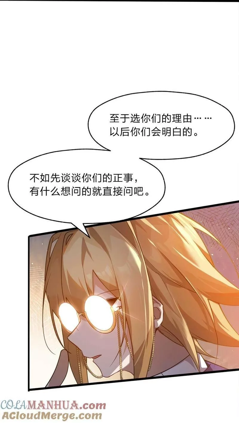 净化世界从洗澡开始,027 吞愿兽奇闻,第31张