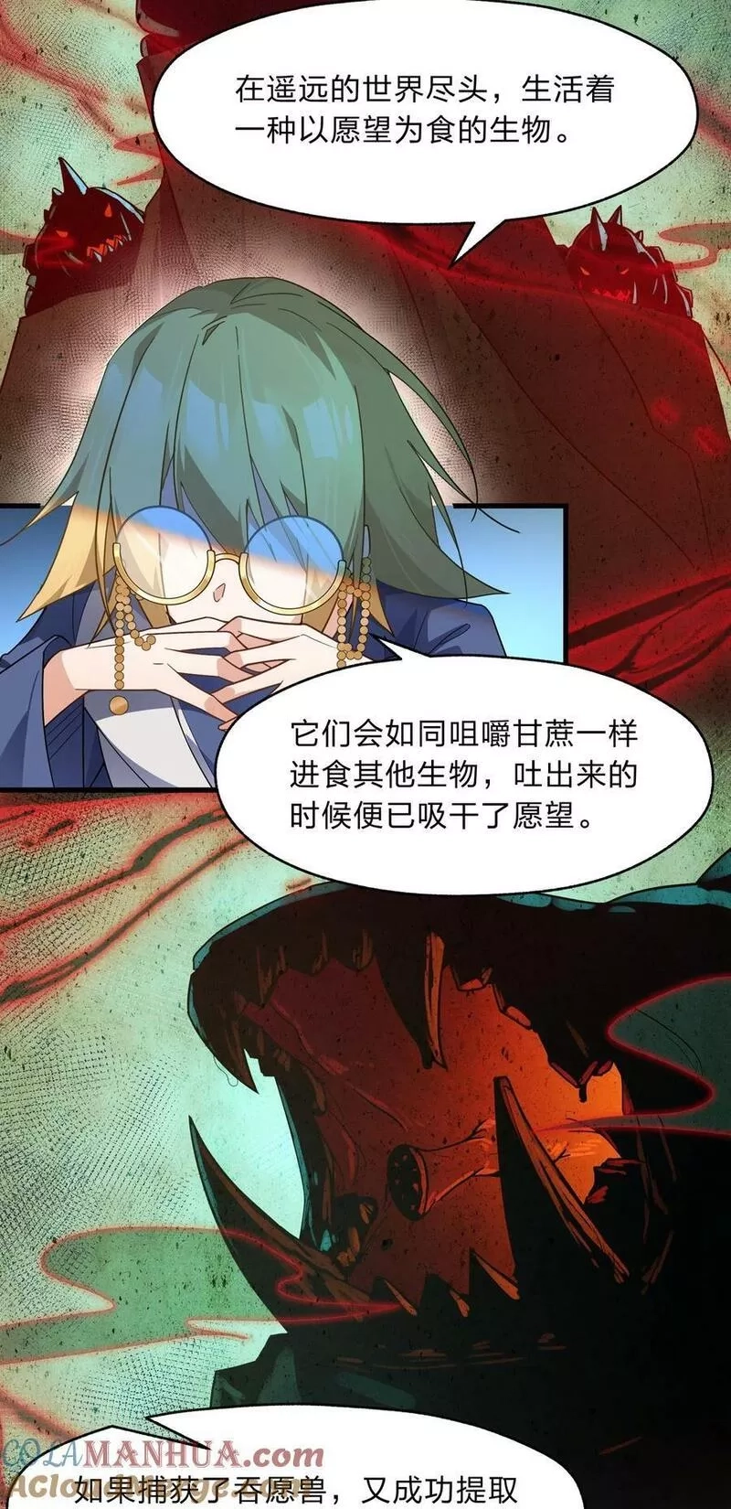 净化世界从洗澡开始,027 吞愿兽奇闻,第34张
