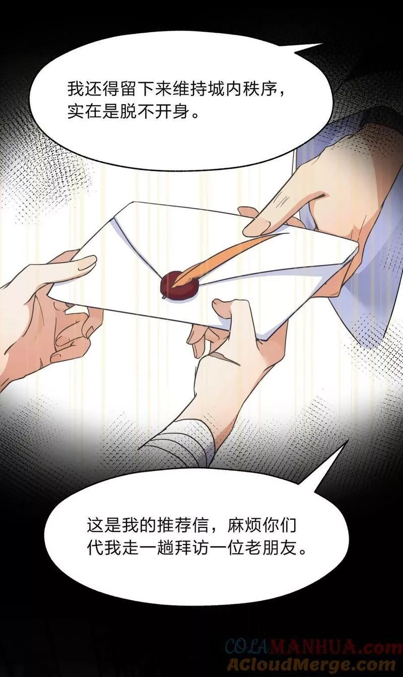 净化世界从洗澡开始,027 吞愿兽奇闻,第4张