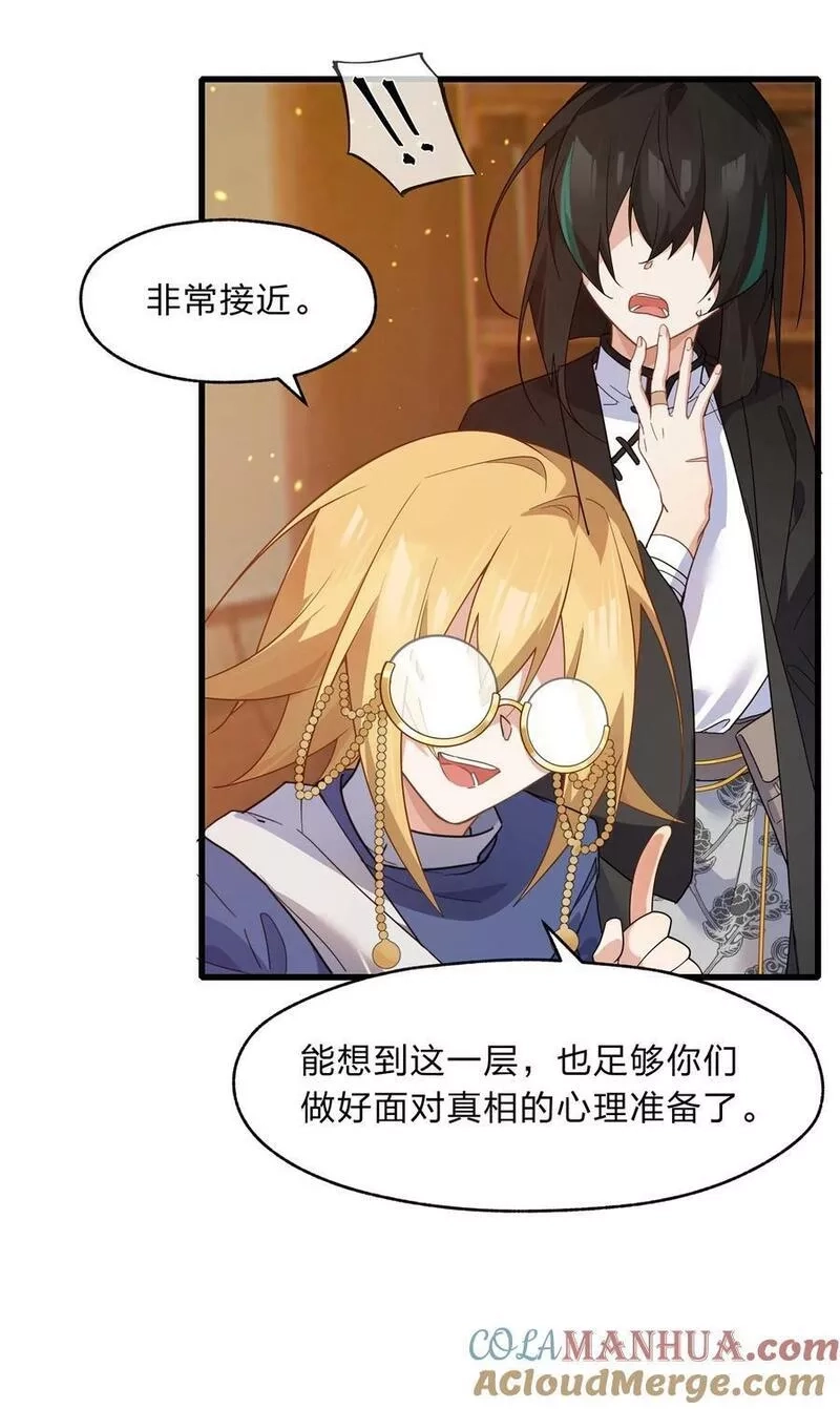 净化世界从洗澡开始,027 吞愿兽奇闻,第40张