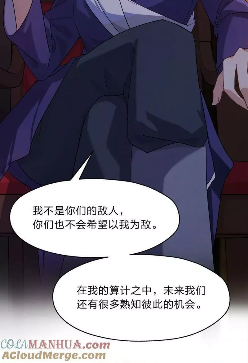 净化世界从洗澡开始,027 吞愿兽奇闻,第43张