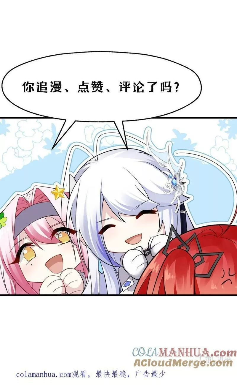 净化世界从洗澡开始,027 吞愿兽奇闻,第46张