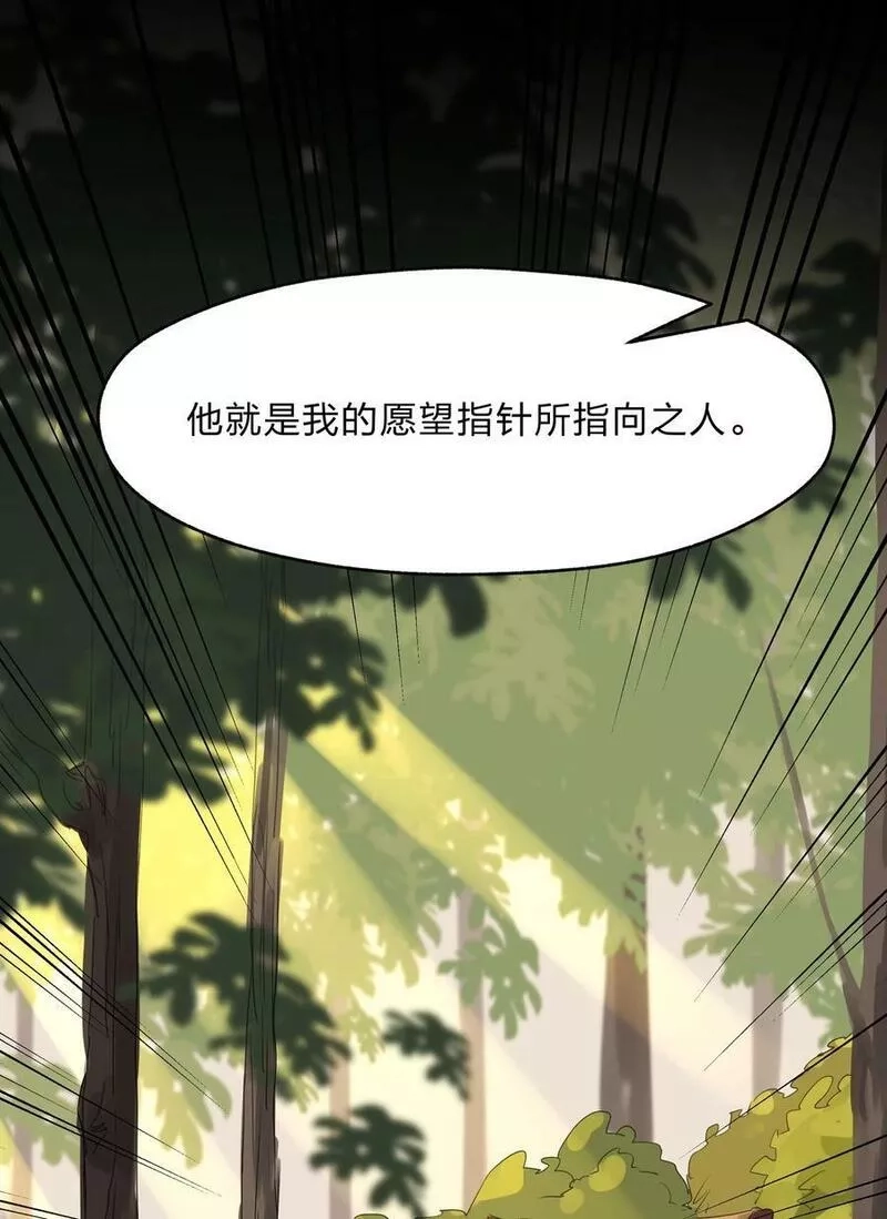 净化世界从洗澡开始,027 吞愿兽奇闻,第5张