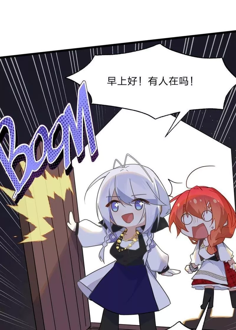 净化世界从洗澡开始,027 吞愿兽奇闻,第9张