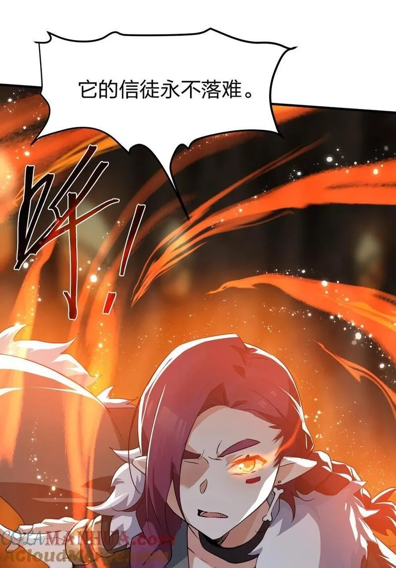 净化世界从洗澡开始,42 把这一块绞入你口中,第46张