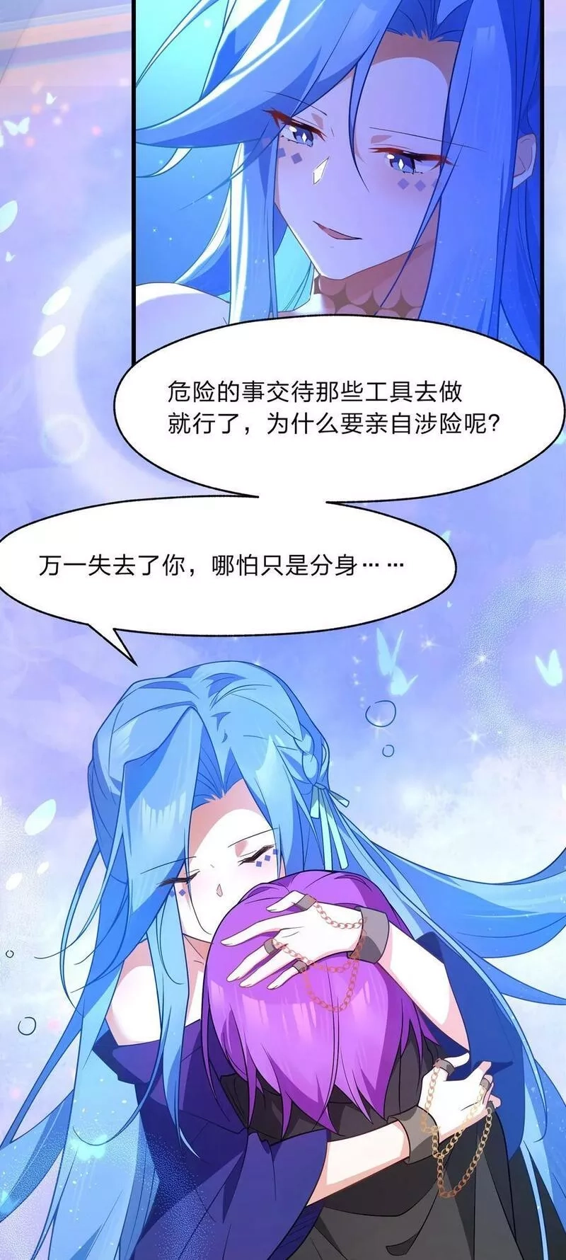净化世界从洗澡开始,028 我终会解放你,第10张