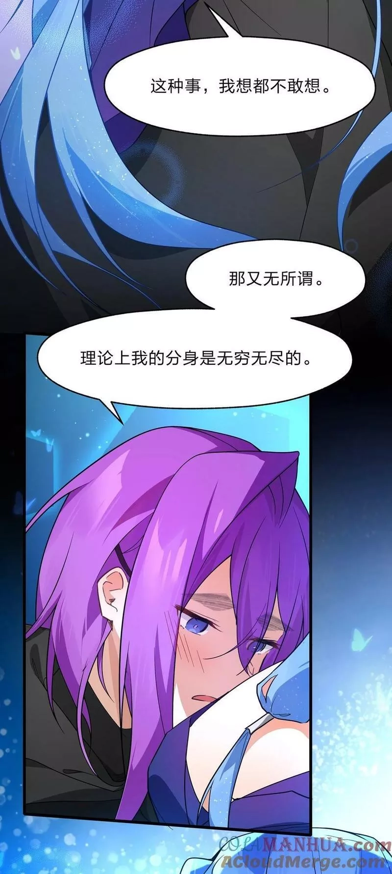 净化世界从洗澡开始,028 我终会解放你,第11张