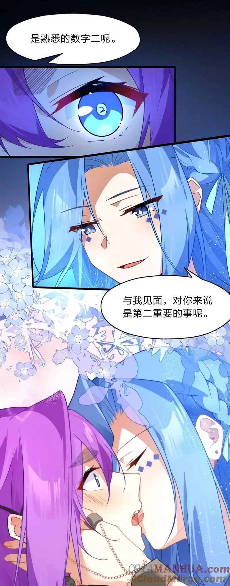 净化世界从洗澡开始,028 我终会解放你,第13张