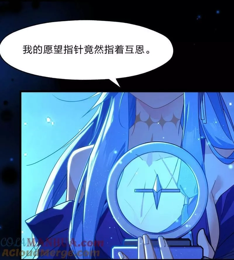 净化世界从洗澡开始,028 我终会解放你,第19张