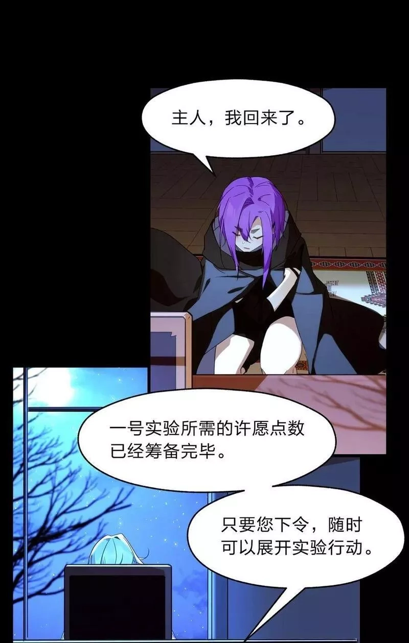 净化世界从洗澡开始,028 我终会解放你,第2张