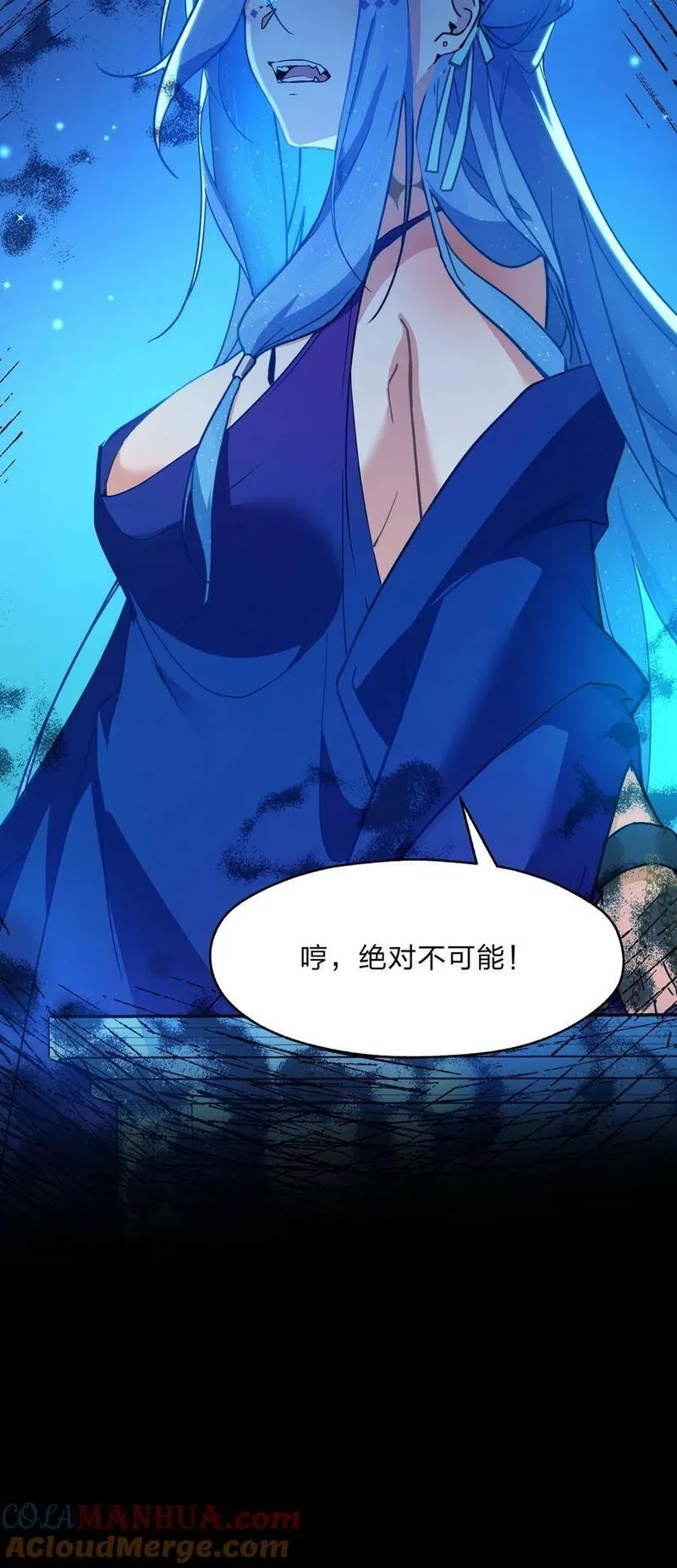 净化世界从洗澡开始,028 我终会解放你,第21张