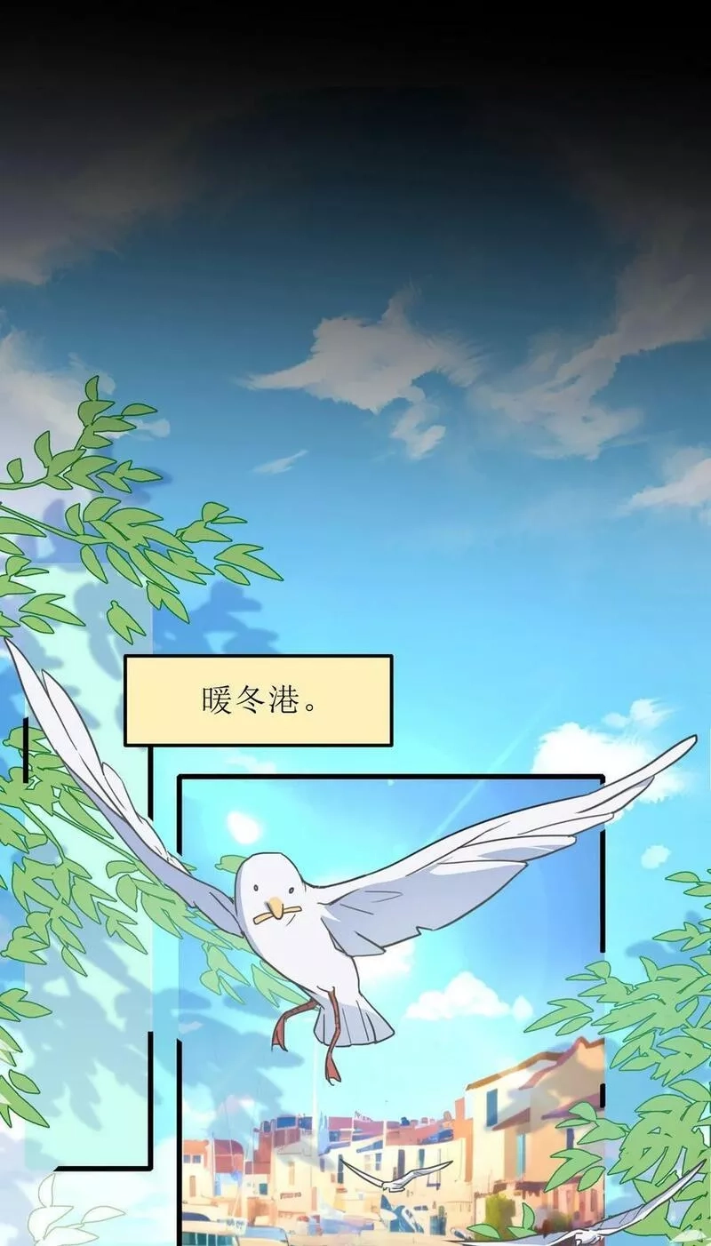 净化世界从洗澡开始,028 我终会解放你,第22张