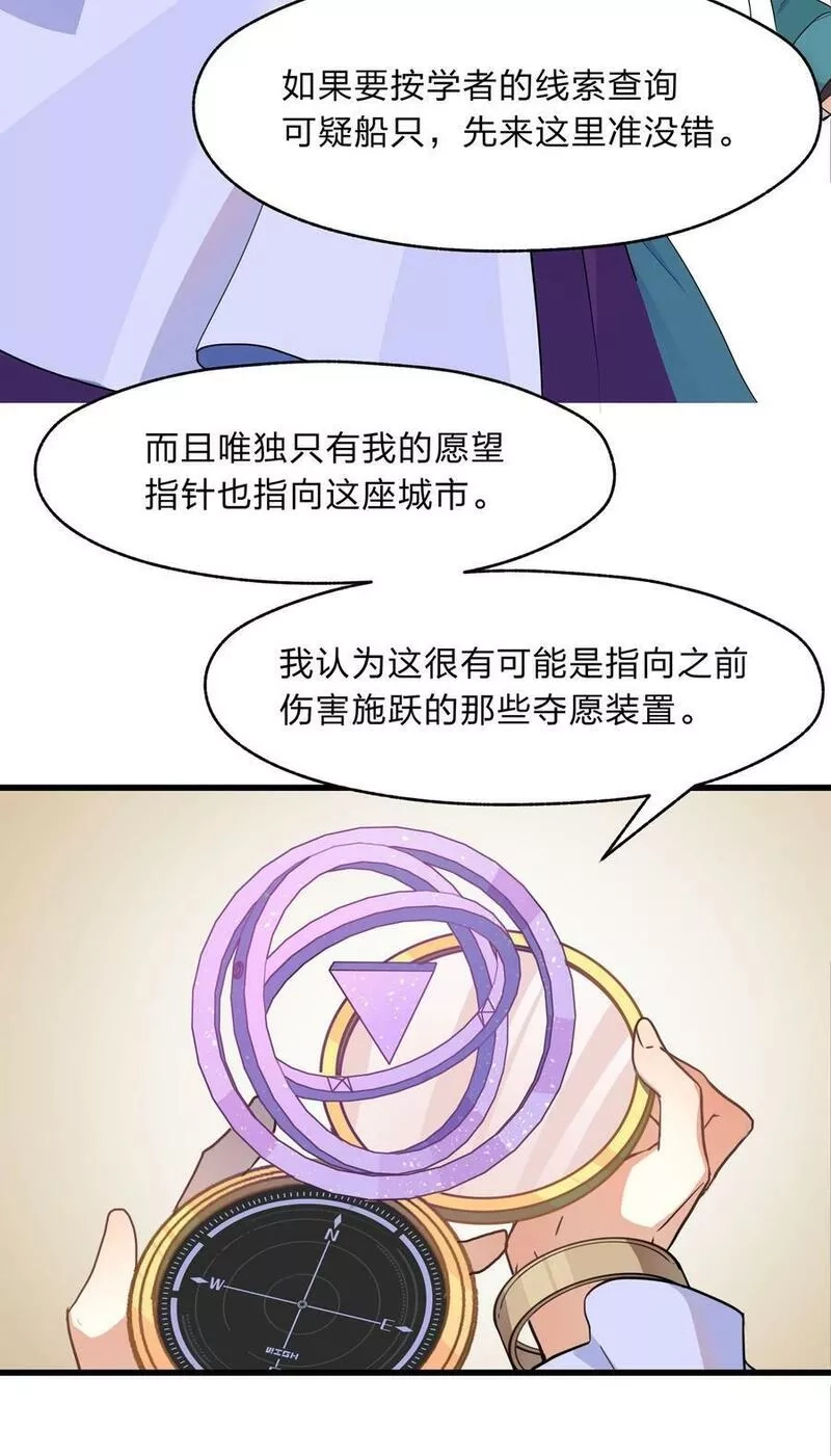 净化世界从洗澡开始,028 我终会解放你,第24张