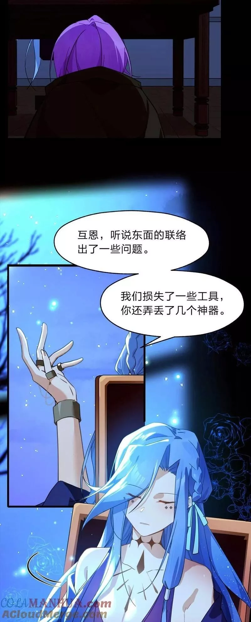 净化世界从洗澡开始,028 我终会解放你,第3张