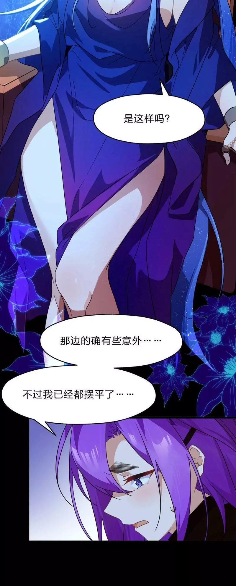 净化世界从洗澡开始,028 我终会解放你,第4张