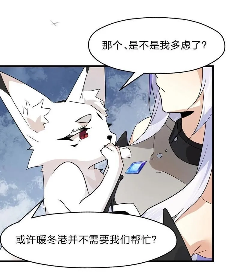 净化世界从洗澡开始,034 出大事了，但有只家伙不太老实,第14张
