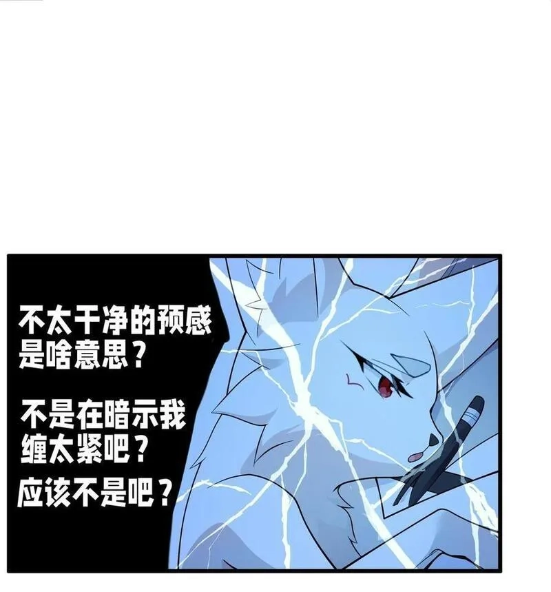 净化世界从洗澡开始,034 出大事了，但有只家伙不太老实,第16张