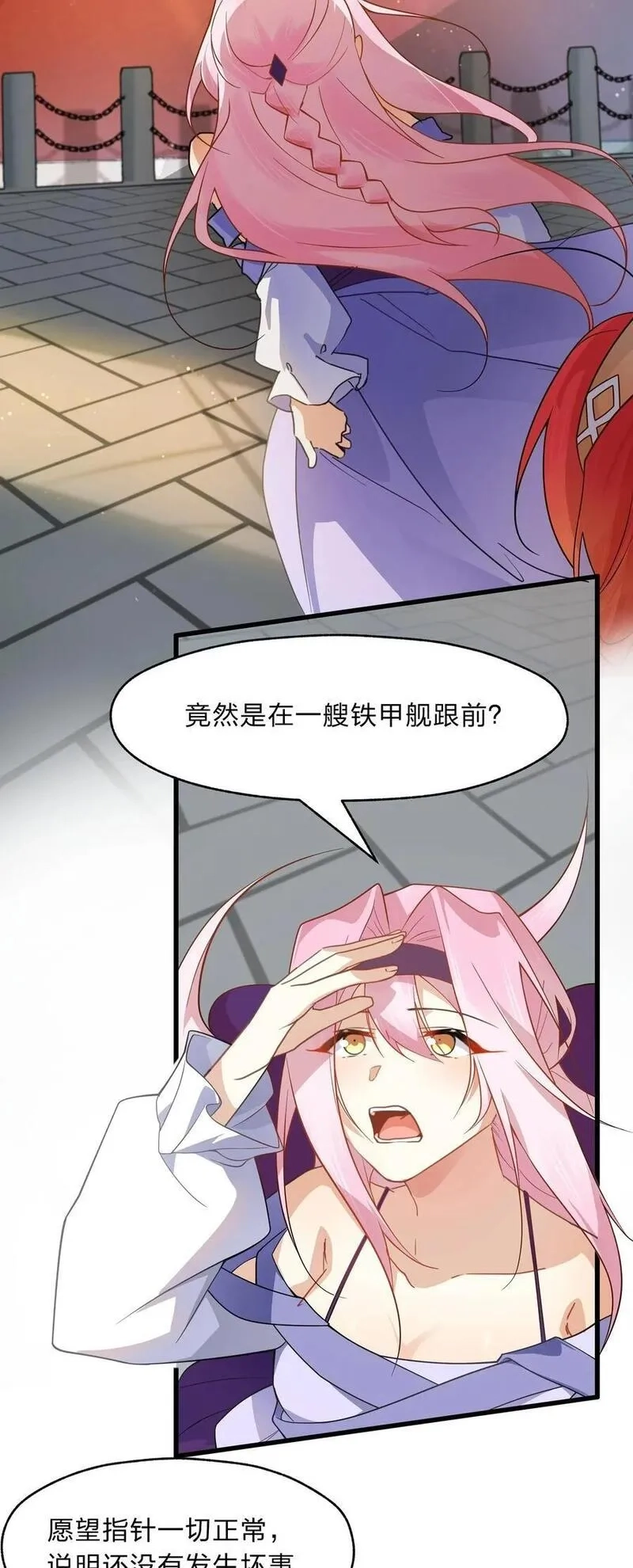 净化世界从洗澡开始,034 出大事了，但有只家伙不太老实,第2张