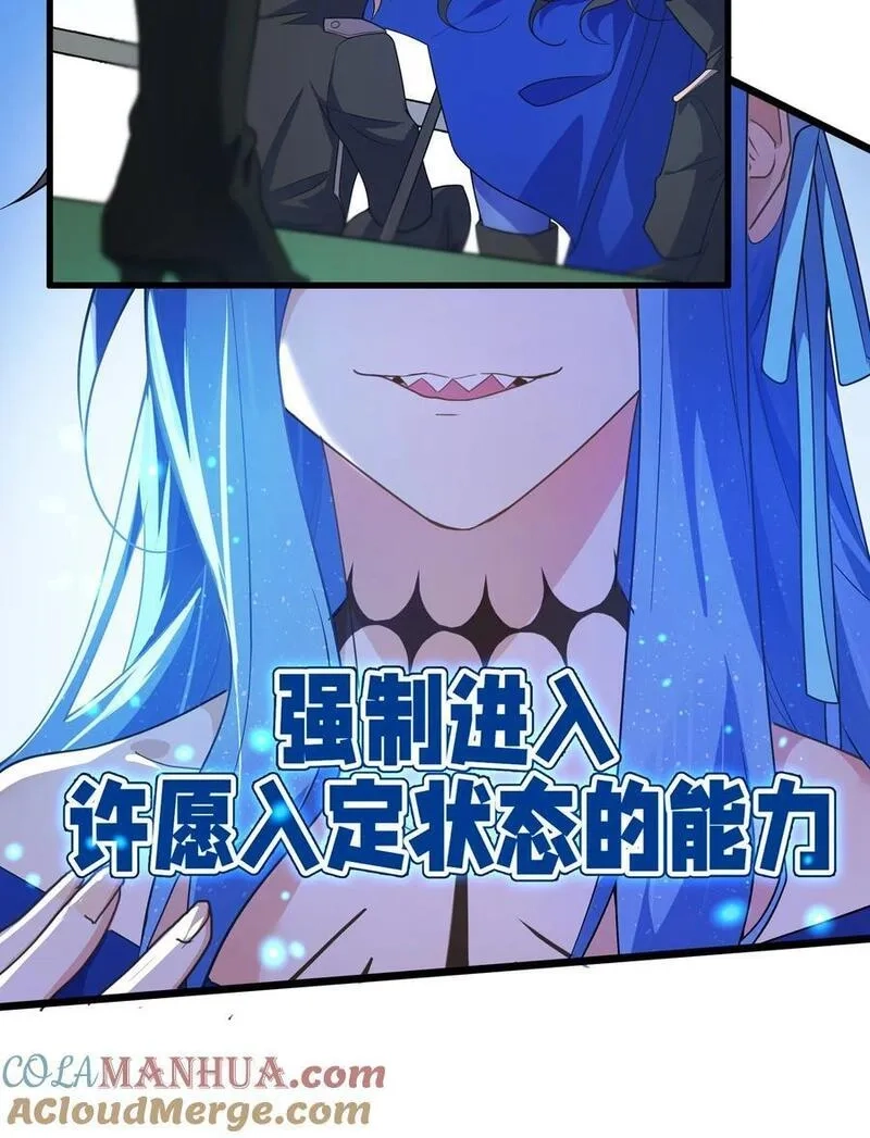 净化世界从洗澡开始,034 出大事了，但有只家伙不太老实,第25张