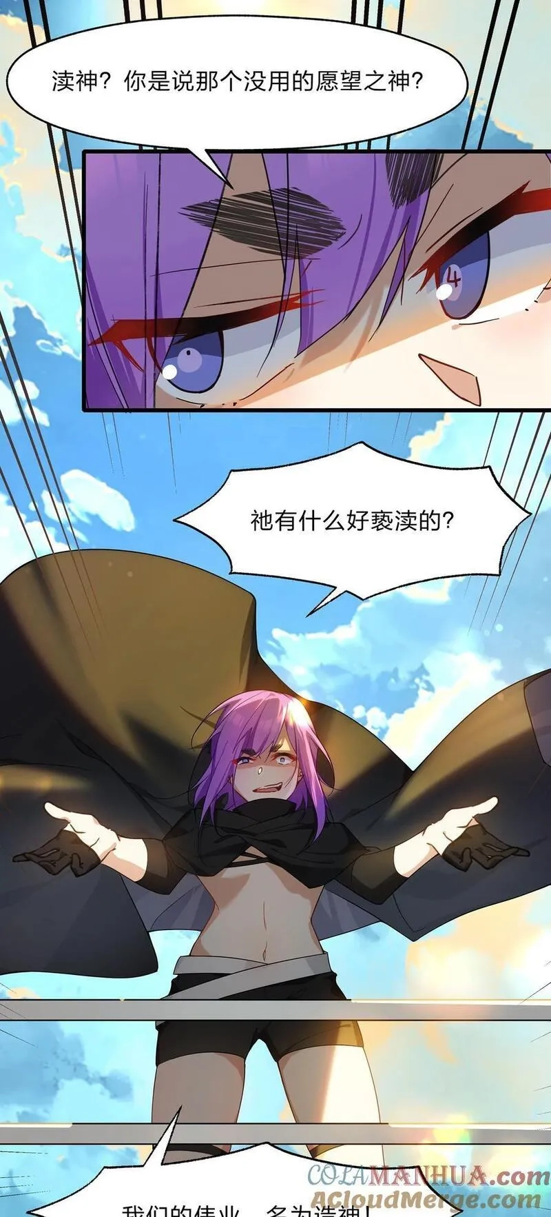 净化世界从洗澡开始,034 出大事了，但有只家伙不太老实,第37张