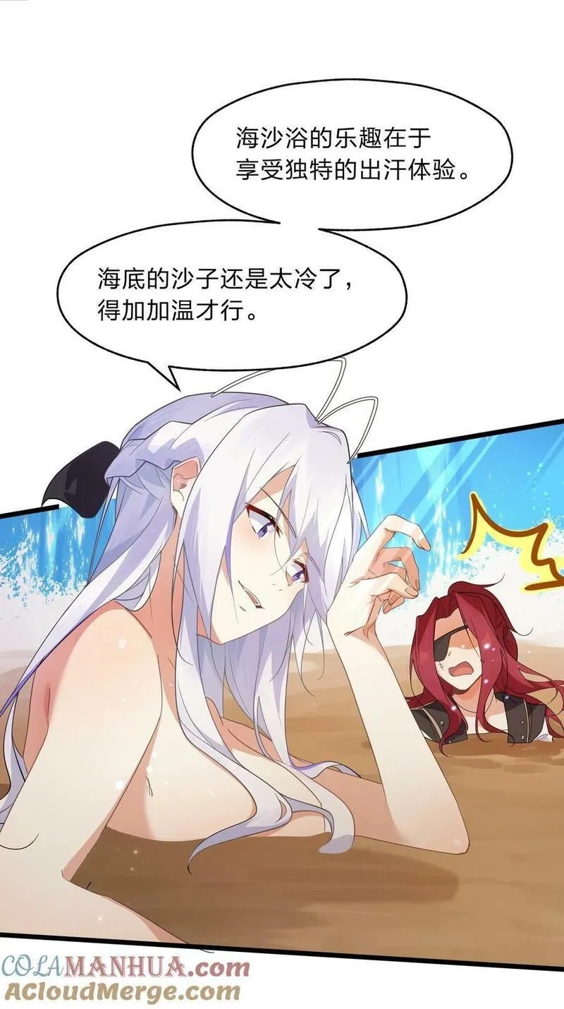 净化世界从洗澡开始,033 你以前难道没穿吗？,第11张