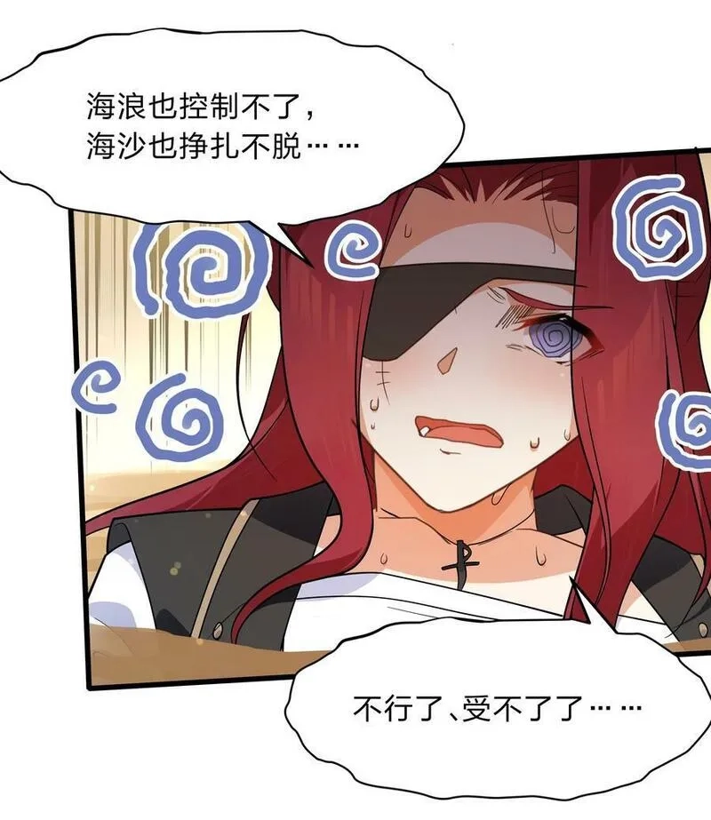 净化世界从洗澡开始,033 你以前难道没穿吗？,第16张