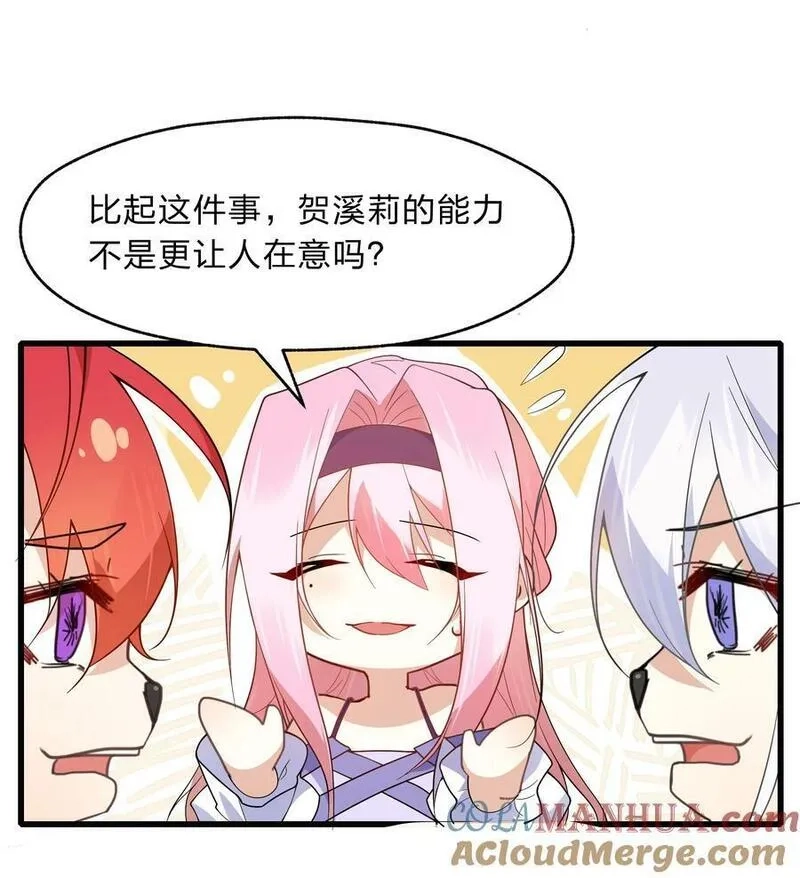 净化世界从洗澡开始,033 你以前难道没穿吗？,第31张