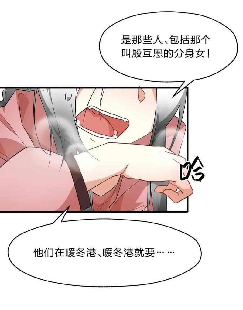 净化世界从洗澡开始,033 你以前难道没穿吗？,第36张