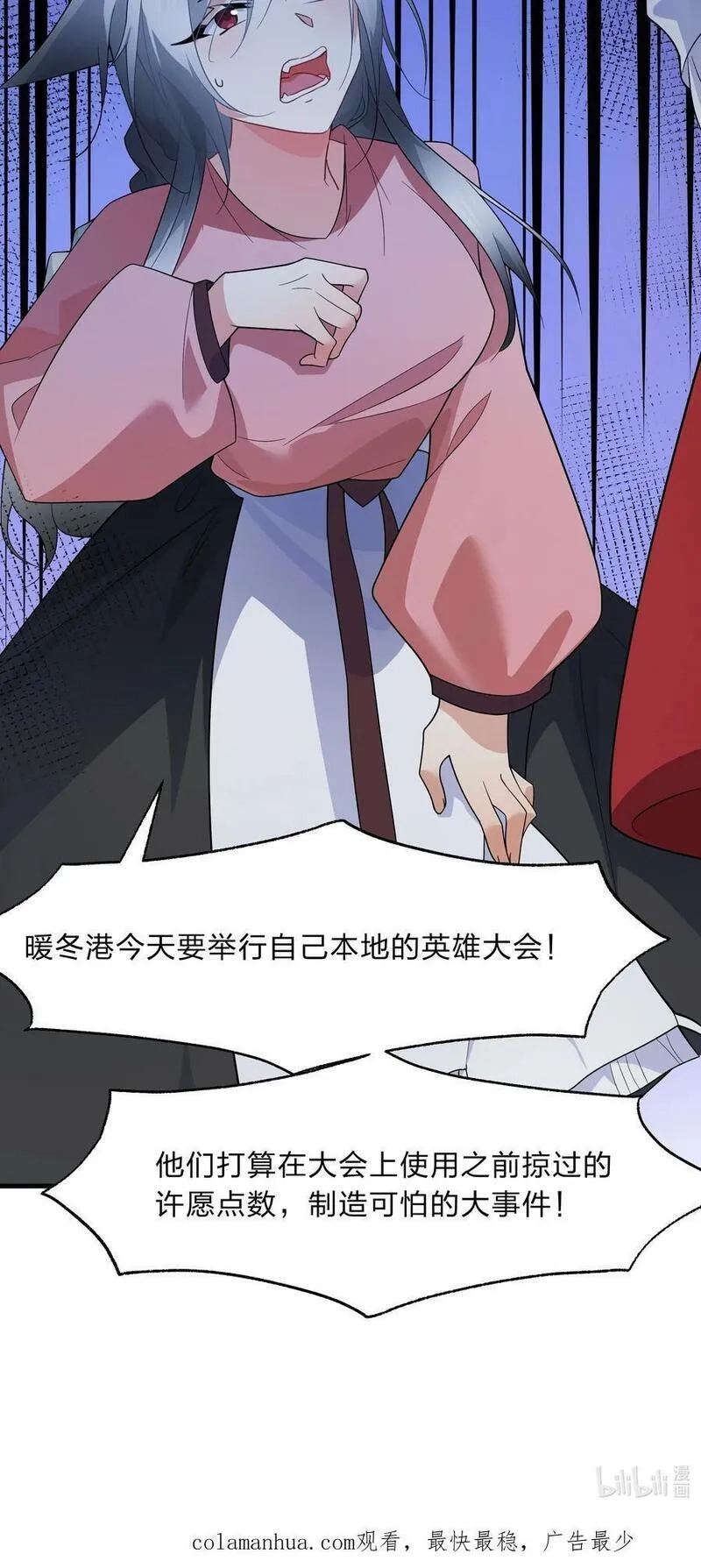净化世界从洗澡开始,033 你以前难道没穿吗？,第38张