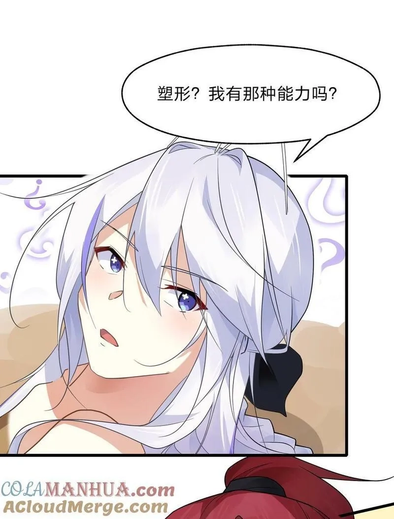 净化世界从洗澡开始,033 你以前难道没穿吗？,第5张