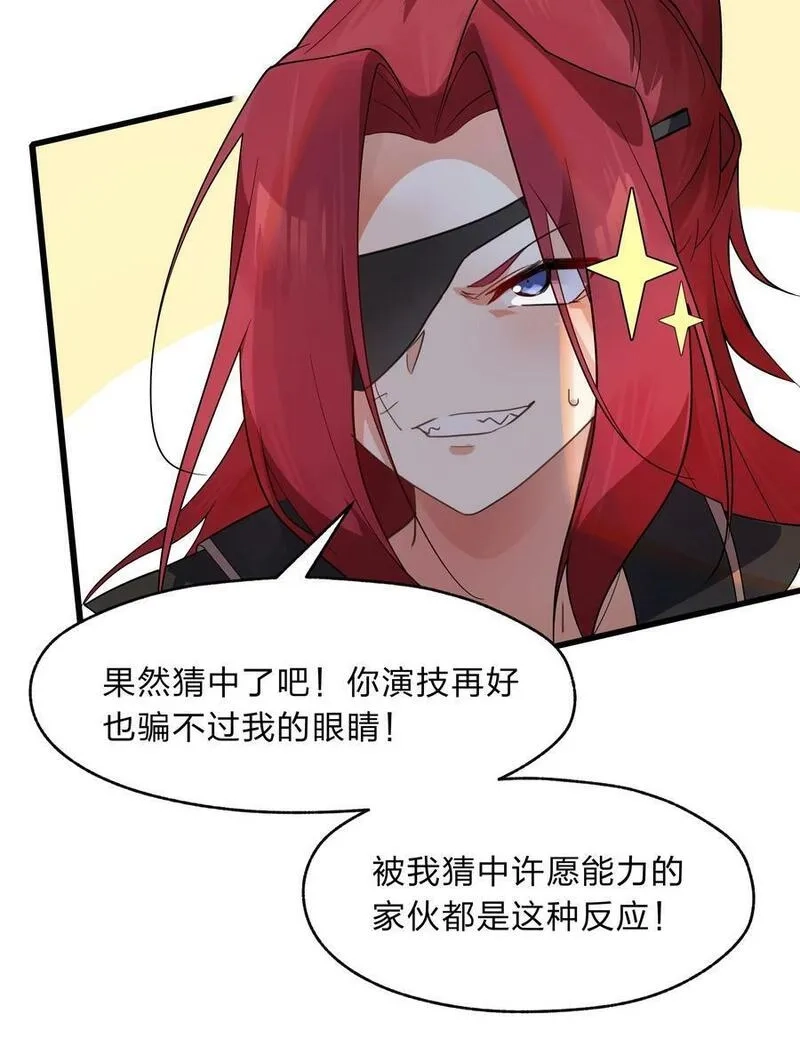 净化世界从洗澡开始,033 你以前难道没穿吗？,第6张