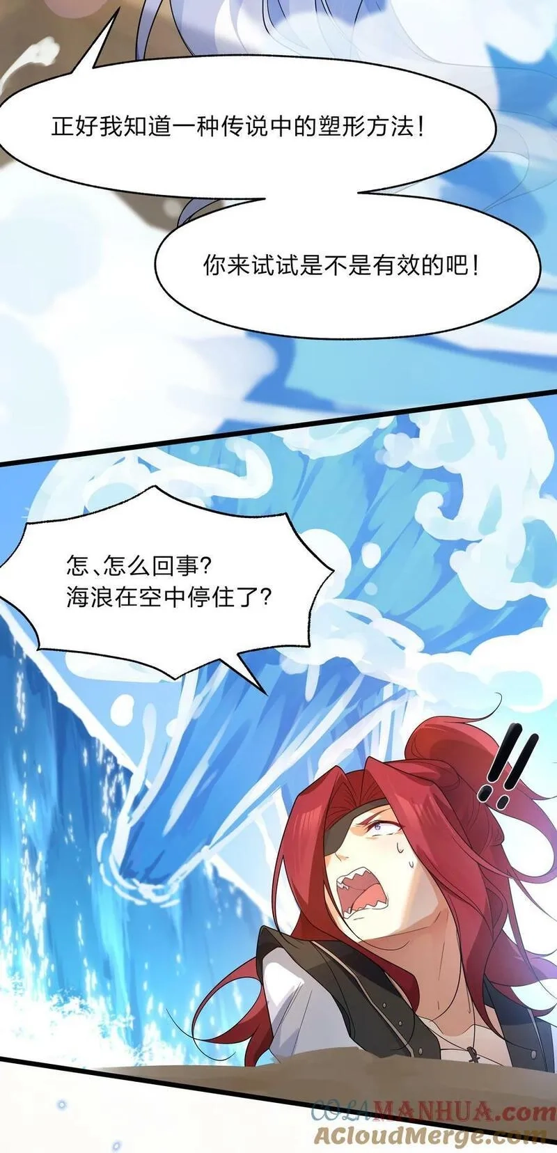 净化世界从洗澡开始,033 你以前难道没穿吗？,第9张