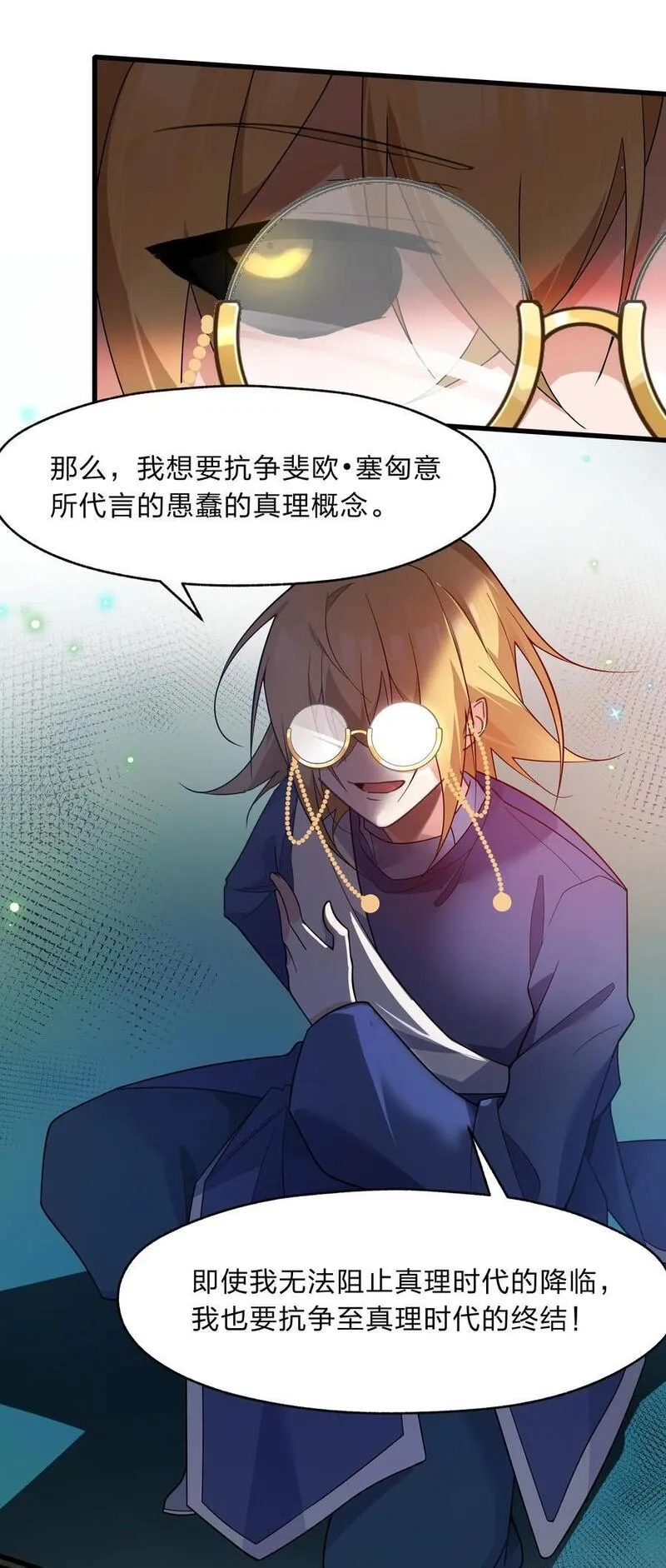 净化世界从洗澡开始,037 我可没碰到奇怪的部位哟,第16张