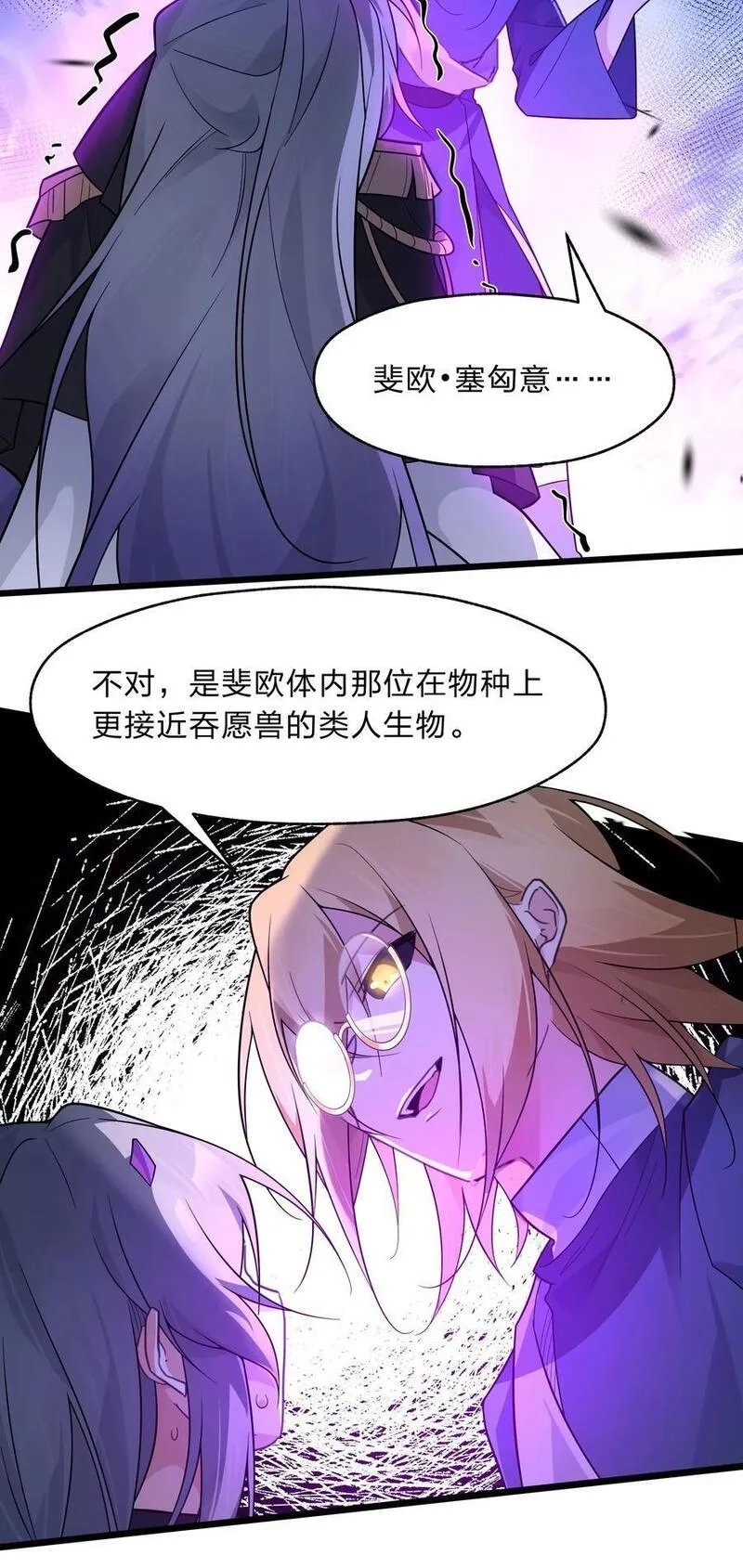 净化世界从洗澡开始,037 我可没碰到奇怪的部位哟,第20张