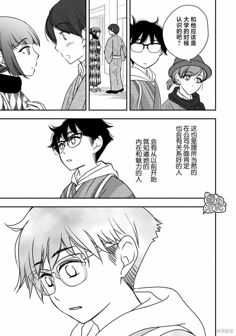 穿和服的上司真可爱,第14話,第17张
