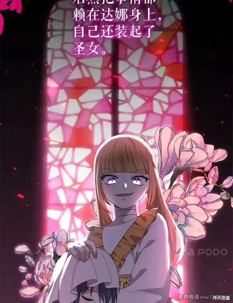 宝贝用罗盘玩转罗曼小说,第72话,第10张