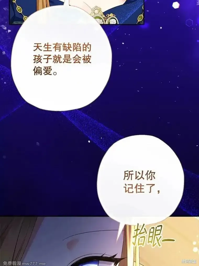 宝贝用罗盘玩转罗曼小说,第72话,第110张