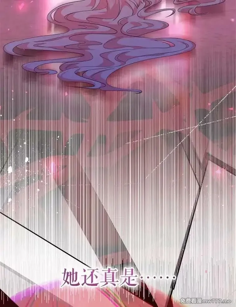宝贝用罗盘玩转罗曼小说,第72话,第12张