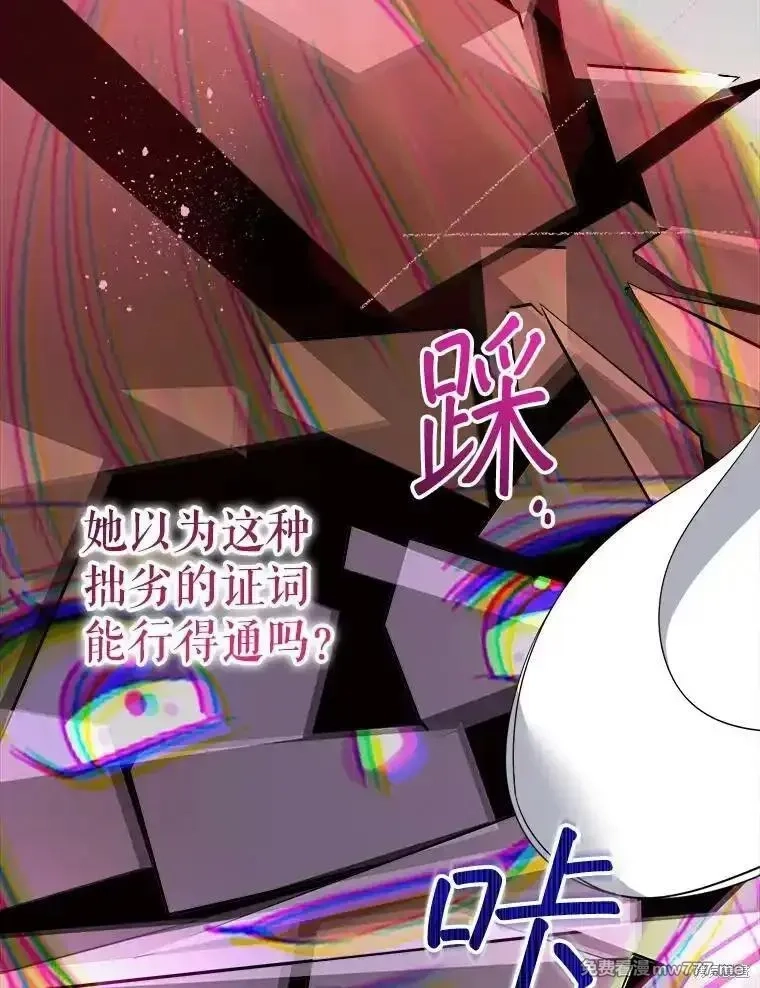 宝贝用罗盘玩转罗曼小说,第72话,第13张