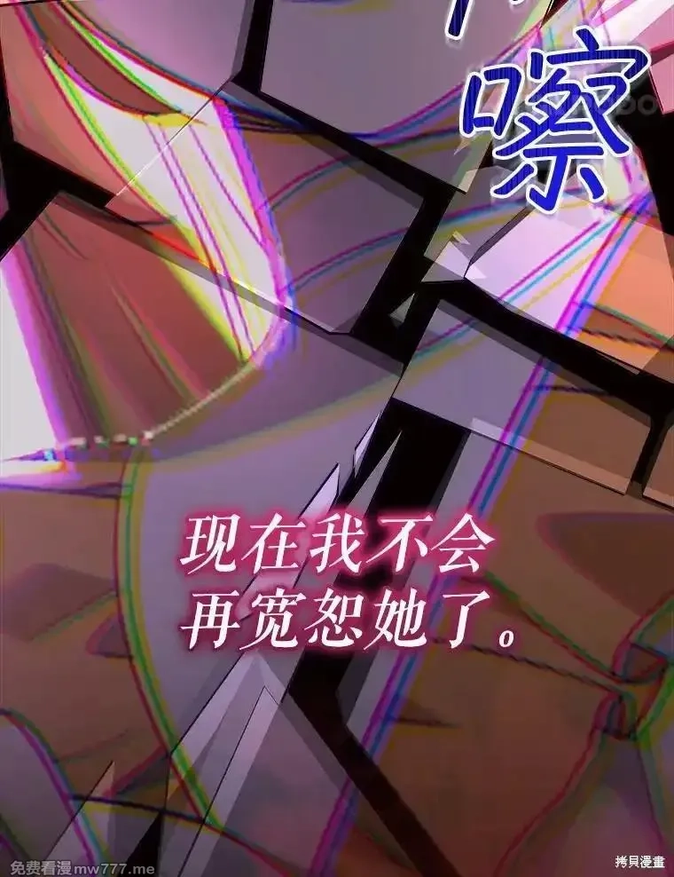宝贝用罗盘玩转罗曼小说,第72话,第14张