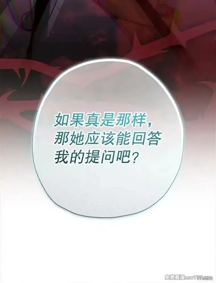 宝贝用罗盘玩转罗曼小说,第72话,第15张