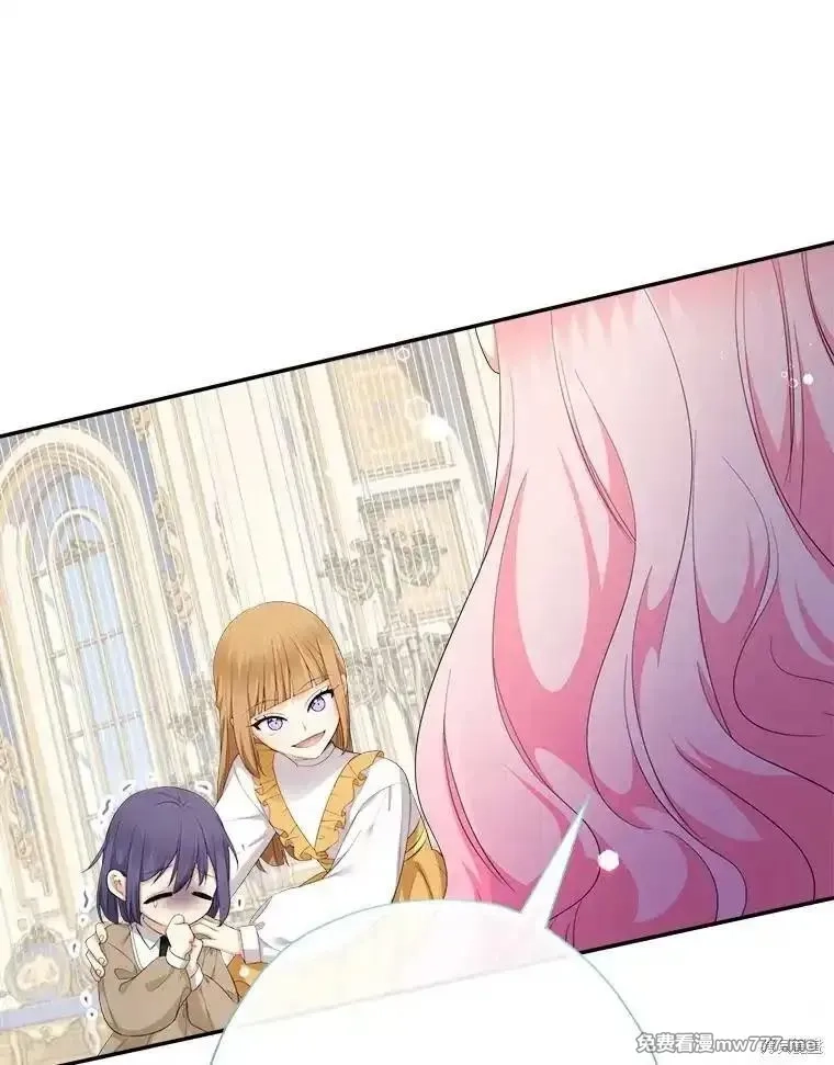 宝贝用罗盘玩转罗曼小说,第72话,第16张