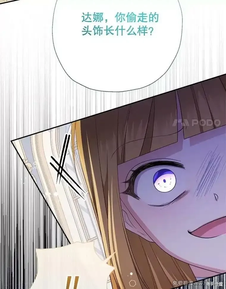 宝贝用罗盘玩转罗曼小说,第72话,第17张