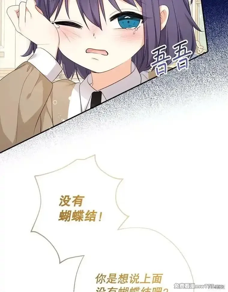 宝贝用罗盘玩转罗曼小说,第72话,第19张