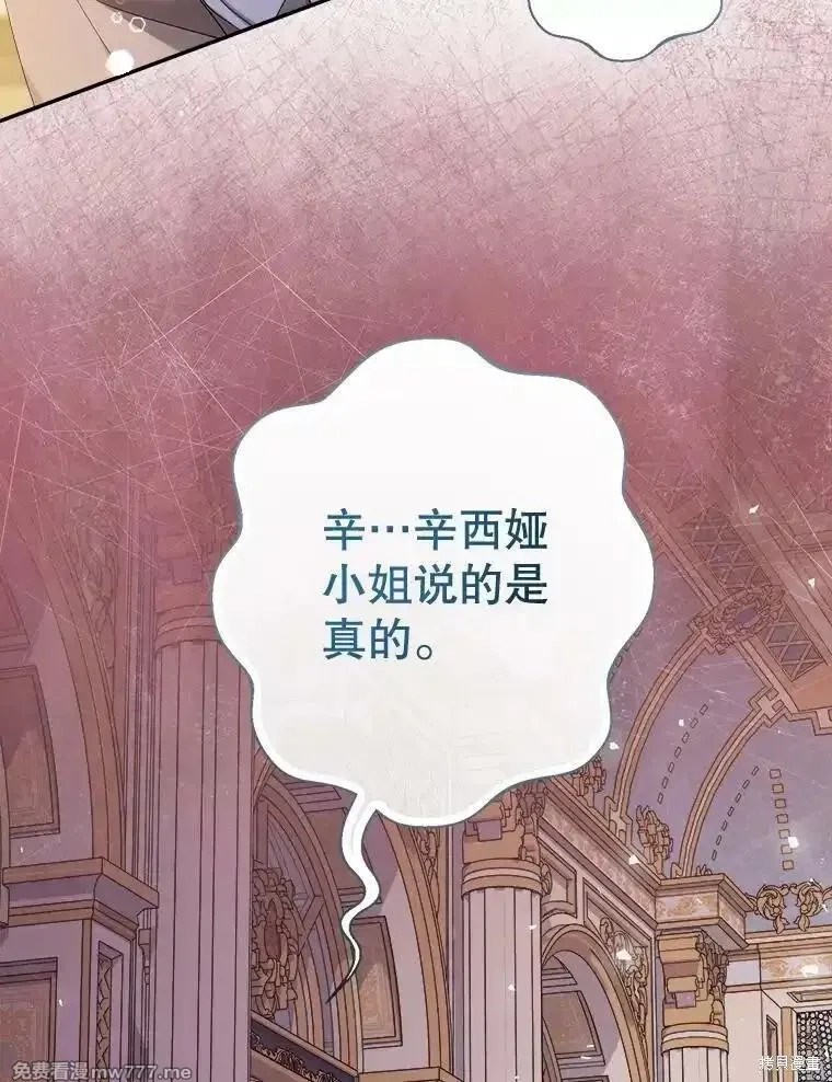 宝贝用罗盘玩转罗曼小说,第72话,第2张
