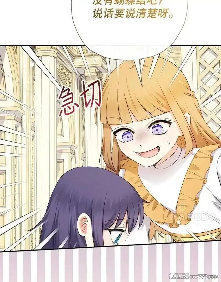 宝贝用罗盘玩转罗曼小说,第72话,第20张